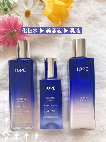 ステムⅢアンプル/IOPE/美容液を使ったクチコミ(2枚目)