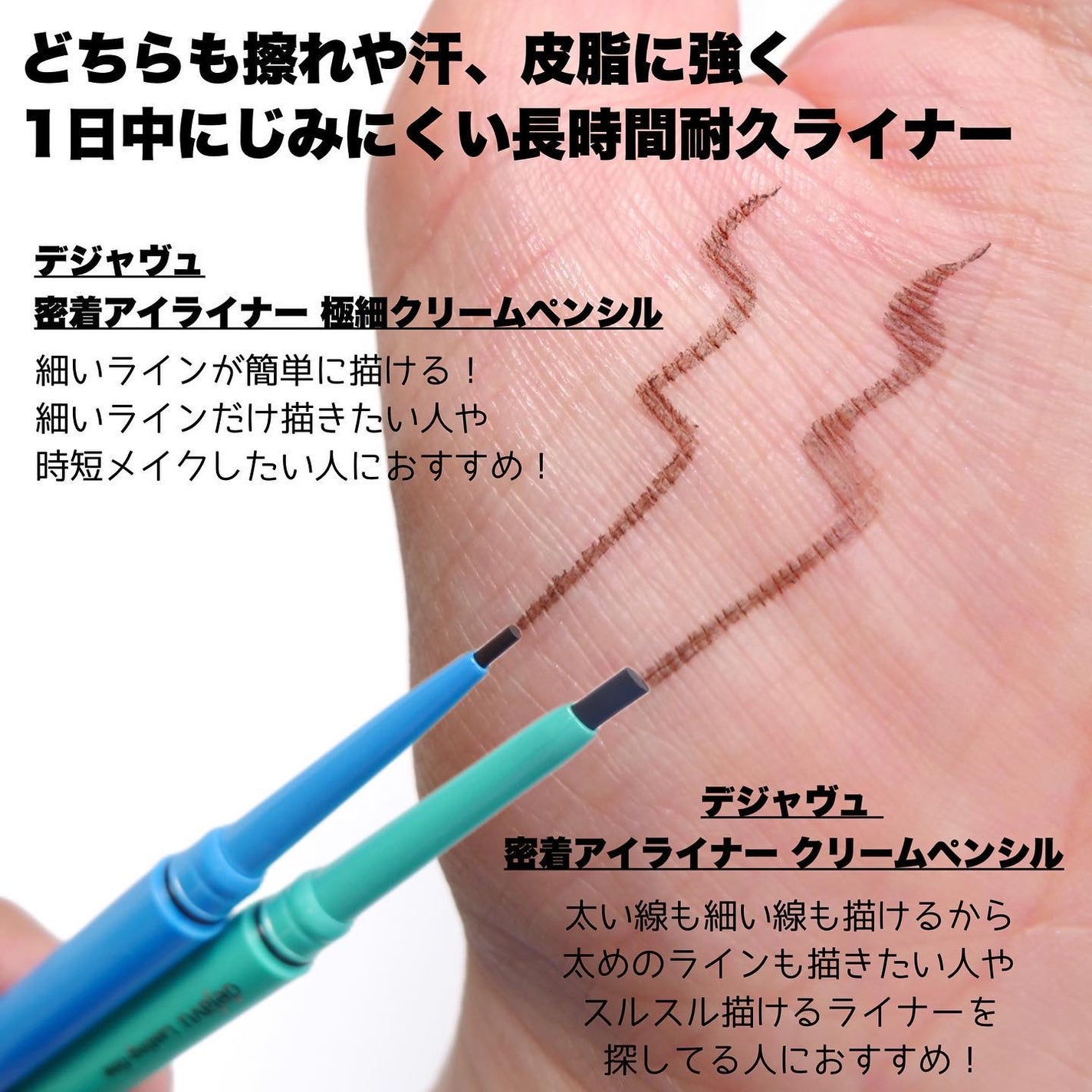 「密着アイライナー」クリームペンシル/デジャヴュ/ペンシルアイライナーを使ったクチコミ(4枚目)