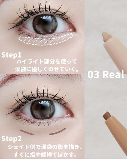 オールインワン涙袋メーカー/Colorgram/ペンシルアイライナーを使ったクチコミ(2枚目)