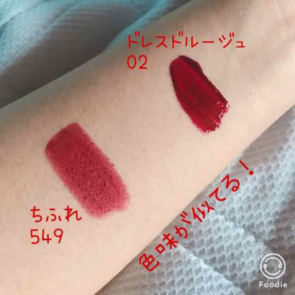 ドレスド ルージュ/JILL STUART/口紅を使ったクチコミ(2枚目)