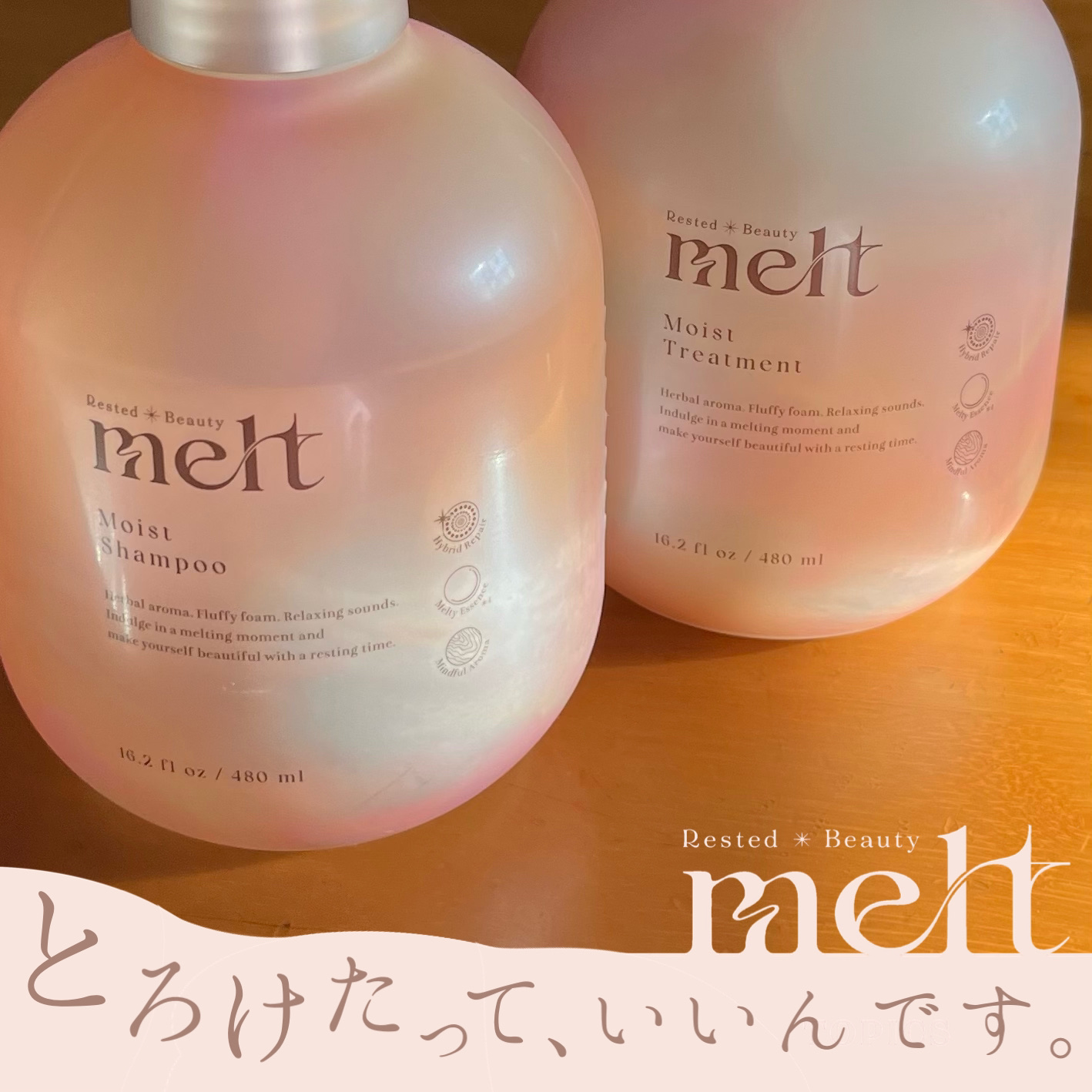 メルト モイストシャンプー／トリートメント/melt/市販シャンプーを使ったクチコミ（1枚目）