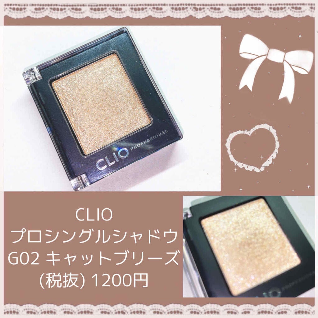 プロ シングル シャドウ/CLIO/単色アイシャドウを使ったクチコミ(1枚目)
