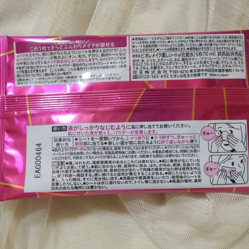 おうちdeエステ 肌をなめらかにする マッサージ洗顔ジェル/ビオレ/その他洗顔料を使ったクチコミ(3枚目)