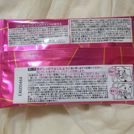 おうちdeエステ 肌をなめらかにする マッサージ洗顔ジェル/ビオレ/その他洗顔料を使ったクチコミ(3枚目)