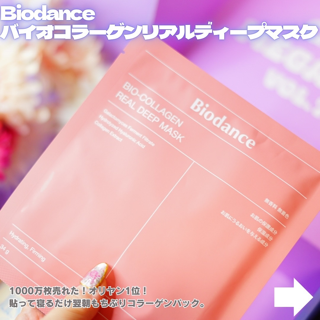 PDRNリジュビネイティングクリーム/Genabelle/フェイスクリームを使ったクチコミ（3枚目）