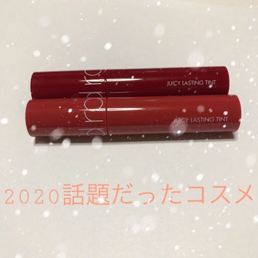 新年あけましておめでとうございます。そして、お久しぶりです😊
2020年はもっとコスメやスキンケアに興味を持った年でした。
2021年1つ目のコスメレビューになります。
投稿していない間にたくさんのコス