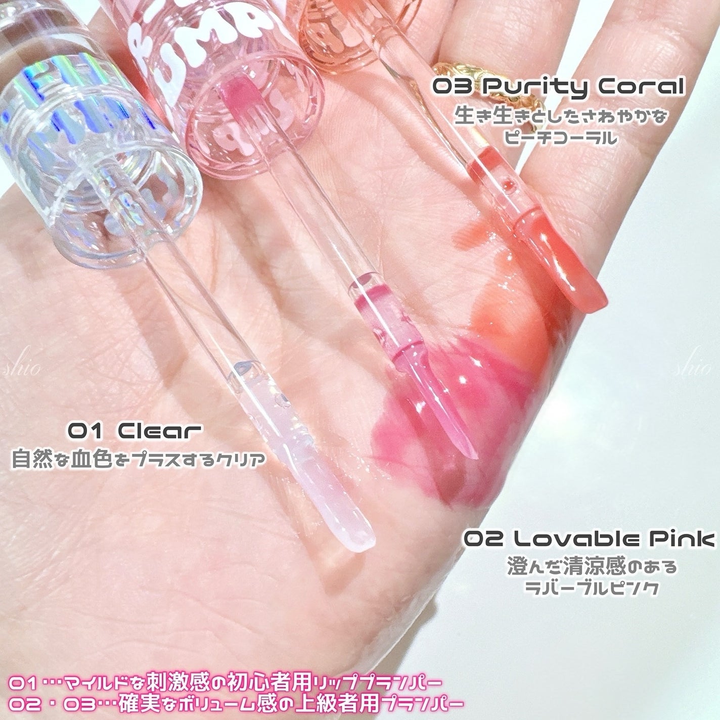 ウォーターフルリッププランパー/COSNORI/リッププランパーを使ったクチコミ(2枚目)