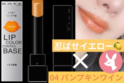 ケイト リップモンスター/KATE/口紅を使ったクチコミ(2枚目)