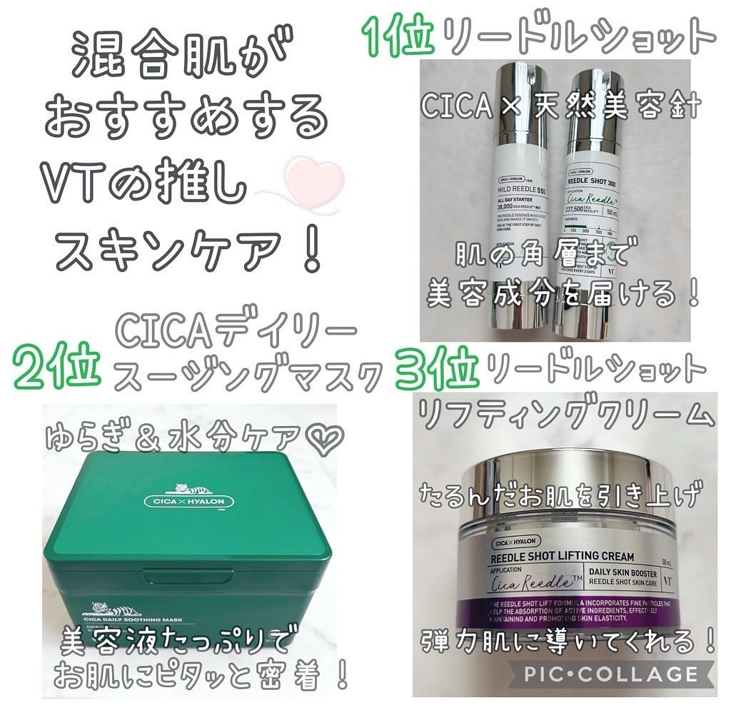 CICA デイリースージングマスク/VT/シートマスク・パックを使ったクチコミ（1枚目）