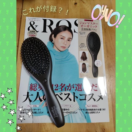 &ROSY 2022年2月号/&ROSY/雑誌を使ったクチコミ(1枚目)