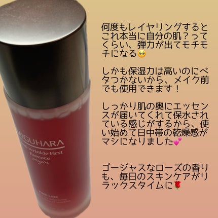 アンチリンクルファーストエッセンスオリジン/MIGUHARA/化粧水を使ったクチコミ(5枚目)