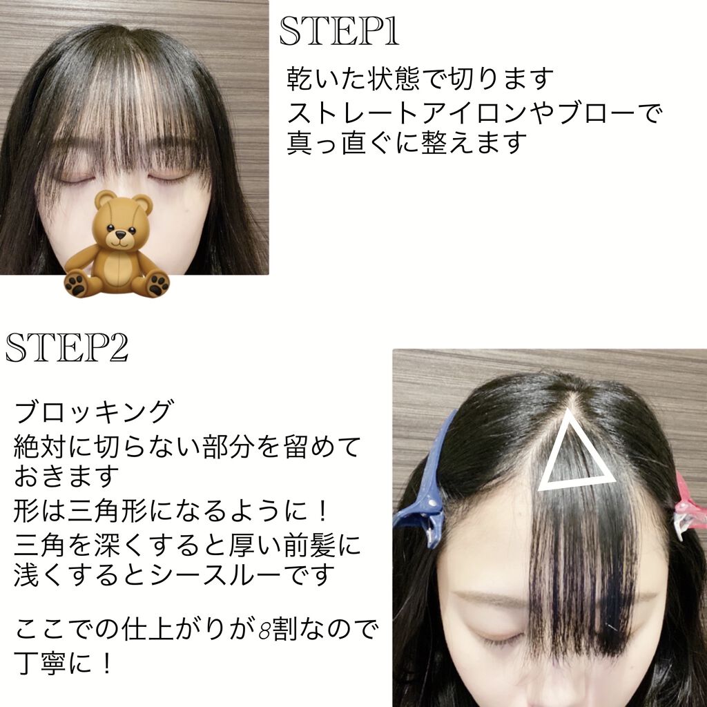 髪用カットはさみ 無印良品の口コミ 前髪セルフカット派 ポイントをまとめまし By くまこ 混合肌 代後半 Lips