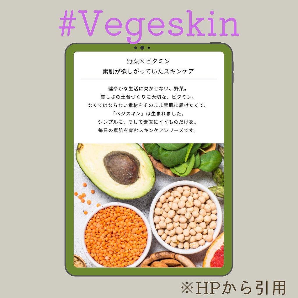 クレンジングバーム/ベジスキン/クレンジングバームを使ったクチコミ（3枚目）