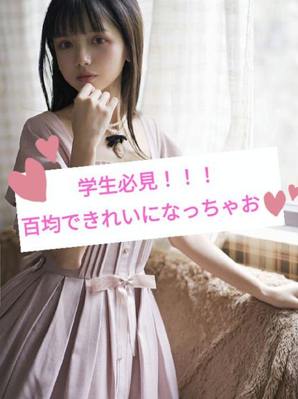 かっさプレート/DAISO/かっさプレートを使ったクチコミ(1枚目)