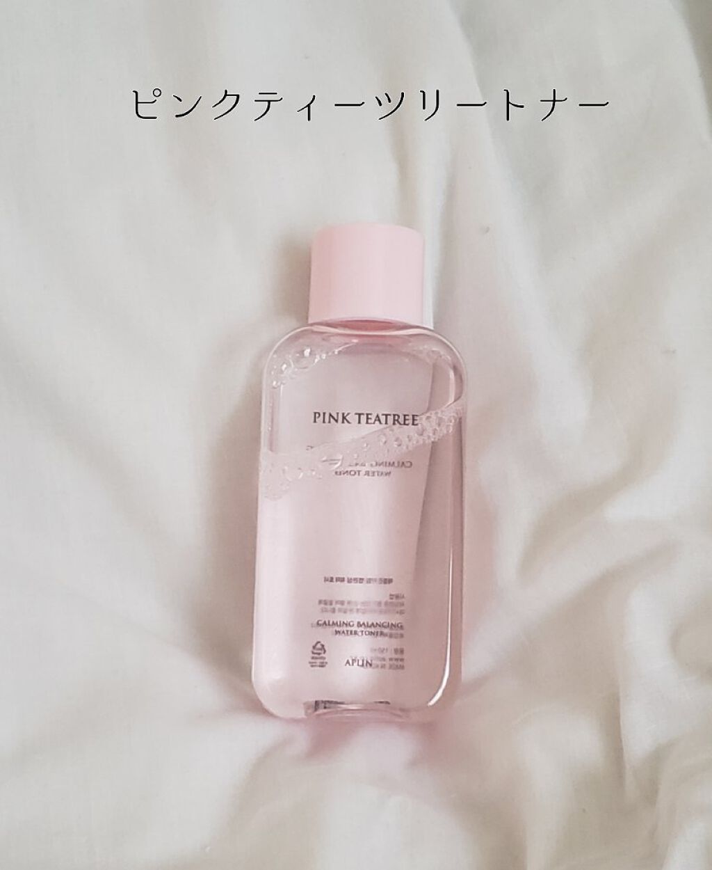 ピンクティーツリートナー/APLIN/化粧水を使ったクチコミ(3枚目)