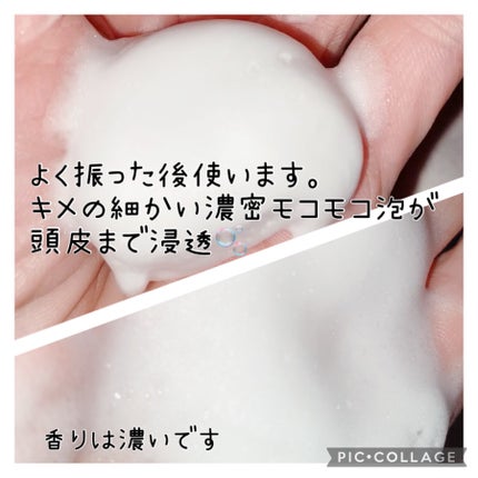 ワンアンドアフロディーテ ボタニカル スパークリング シャンプー/one&Aphrodite/市販シャンプーを使ったクチコミ(2枚目)