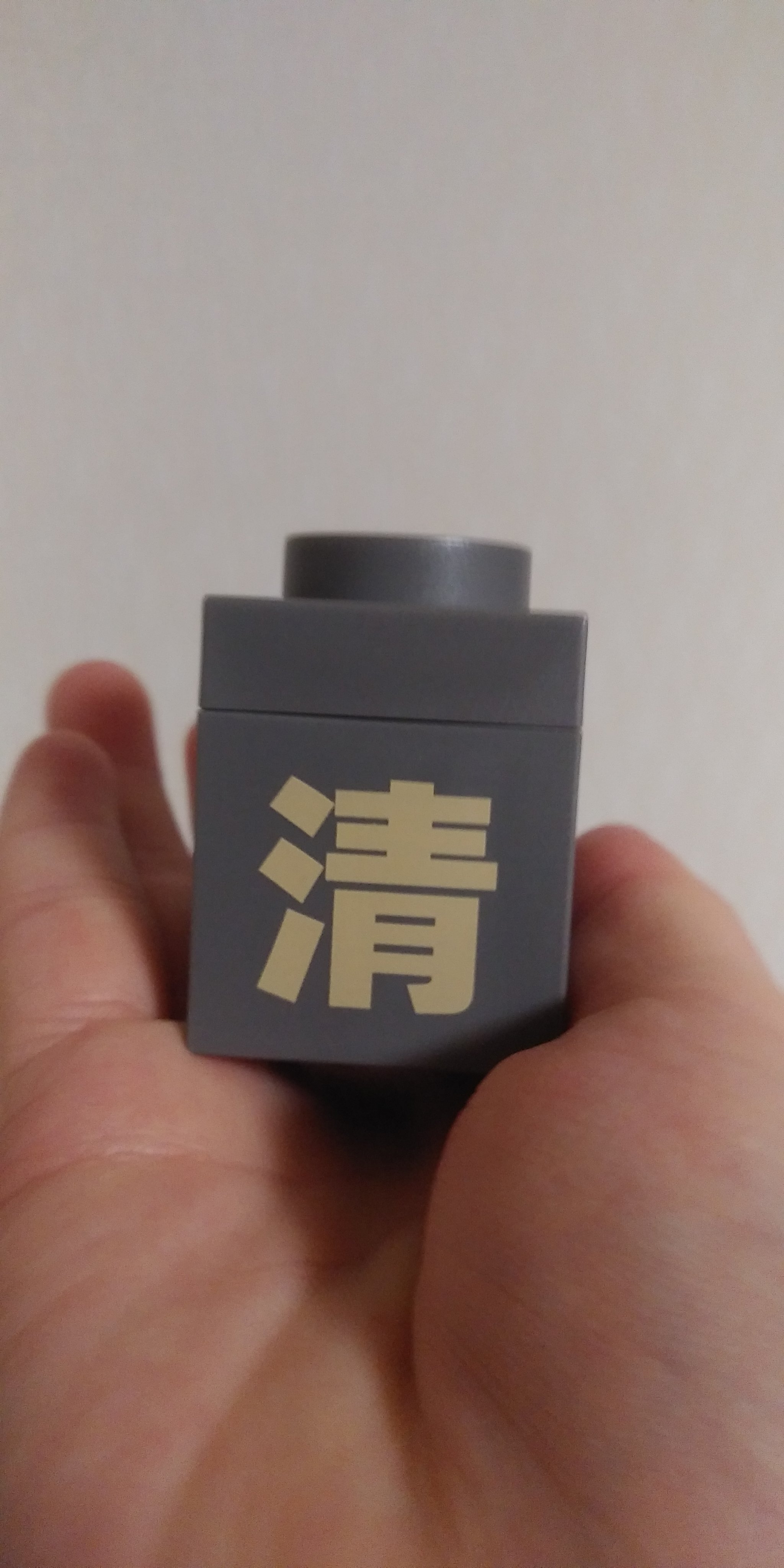 クレイパック 清 ダークグレー（さっぱり）/C+/洗い流すパック・マスクを使ったクチコミ（2枚目）