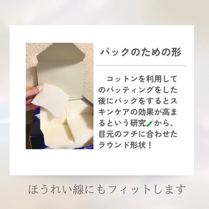 シルコット うるうるコットン/シルコット/コットンを使ったクチコミ(3枚目)