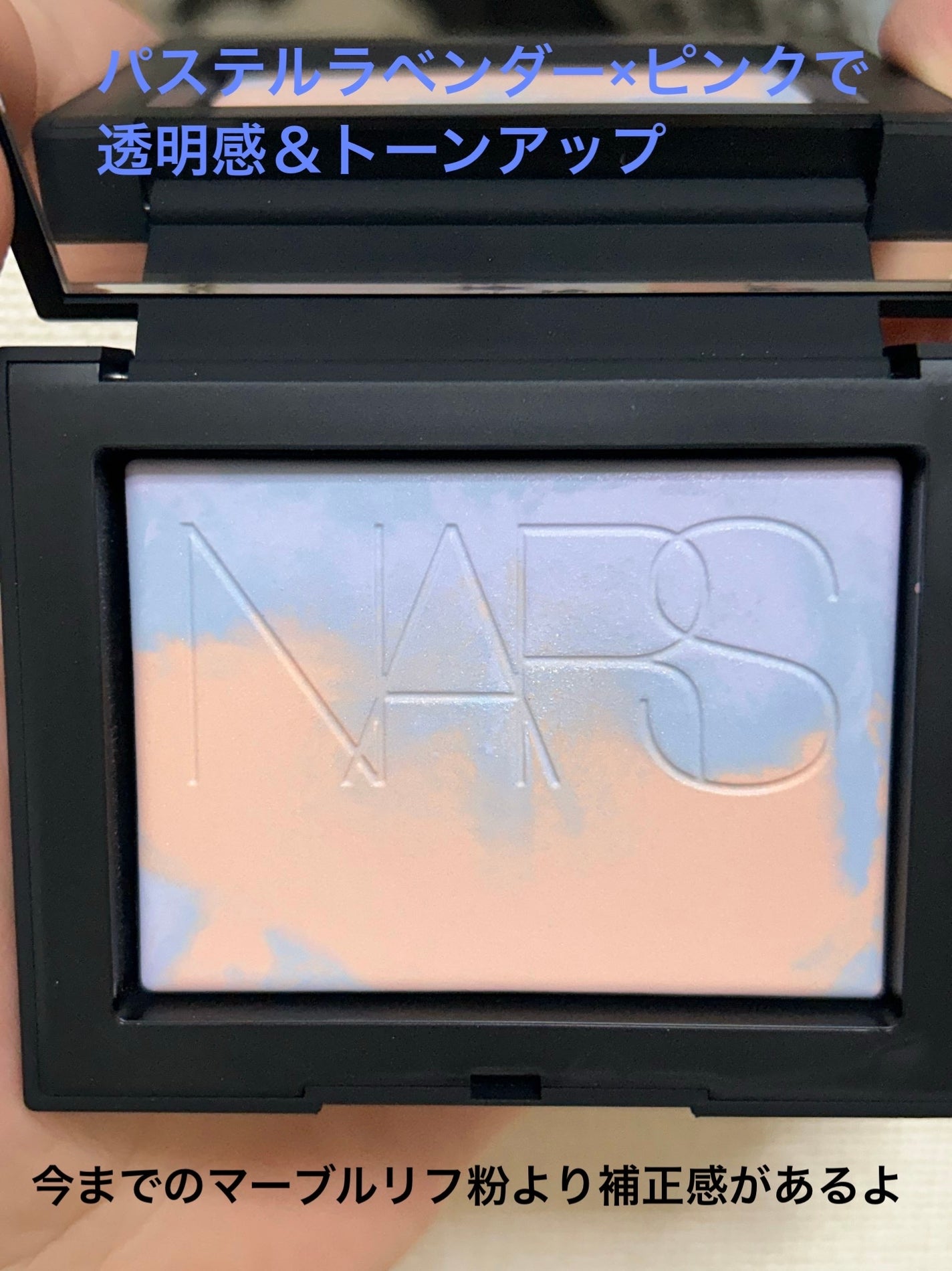 ライトリフレクティング プリズマティックパウダー/NARS/プレストパウダーを使ったクチコミ(2枚目)