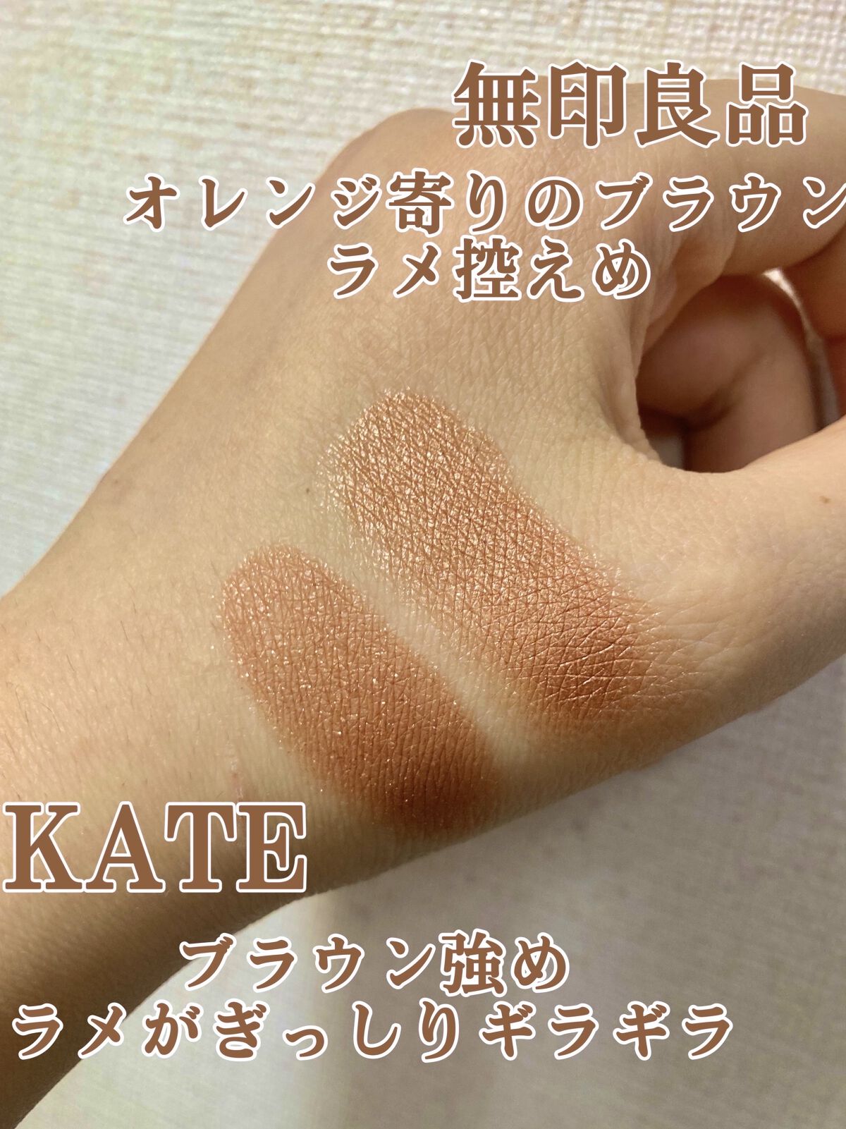 ケイト ザ アイカラー/KATE/単色アイシャドウを使ったクチコミ（3枚目）