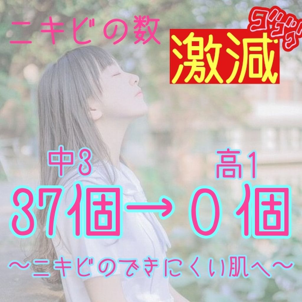 薬用パウダー化粧水/メンソレータム アクネス/化粧水を使ったクチコミ（1枚目）