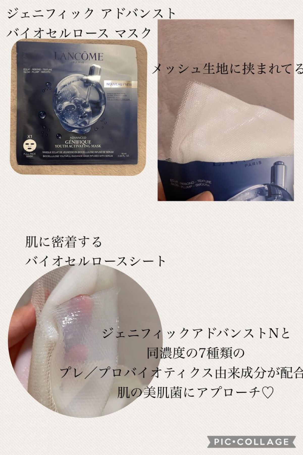 ジェニフィック アドバンスト バイオセルロース マスク/LANCOME/シートマスク・パックを使ったクチコミ(1枚目)