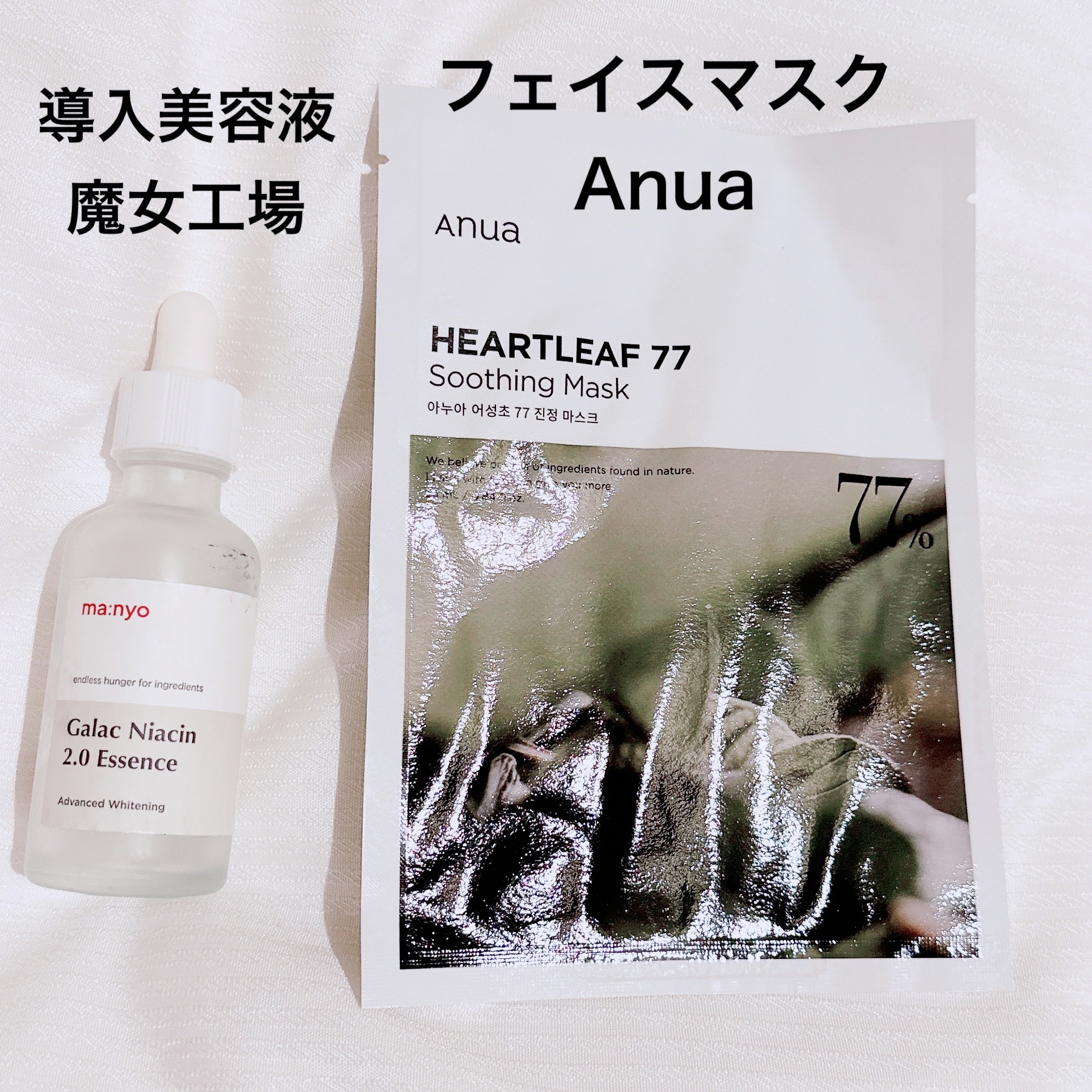 ガラクナイアシン2.0エッセンス/manyo/美容液を使ったクチコミ（3枚目）