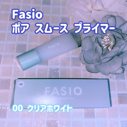 ポア スムース プライマー/FASIO/化粧下地を使ったクチコミ(1枚目)