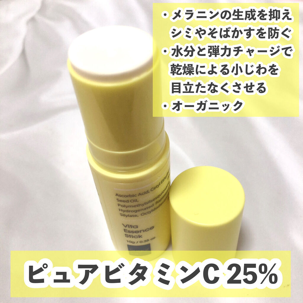 ビタエッセンススティック/Sugar Lab/美容液を使ったクチコミ（2枚目）