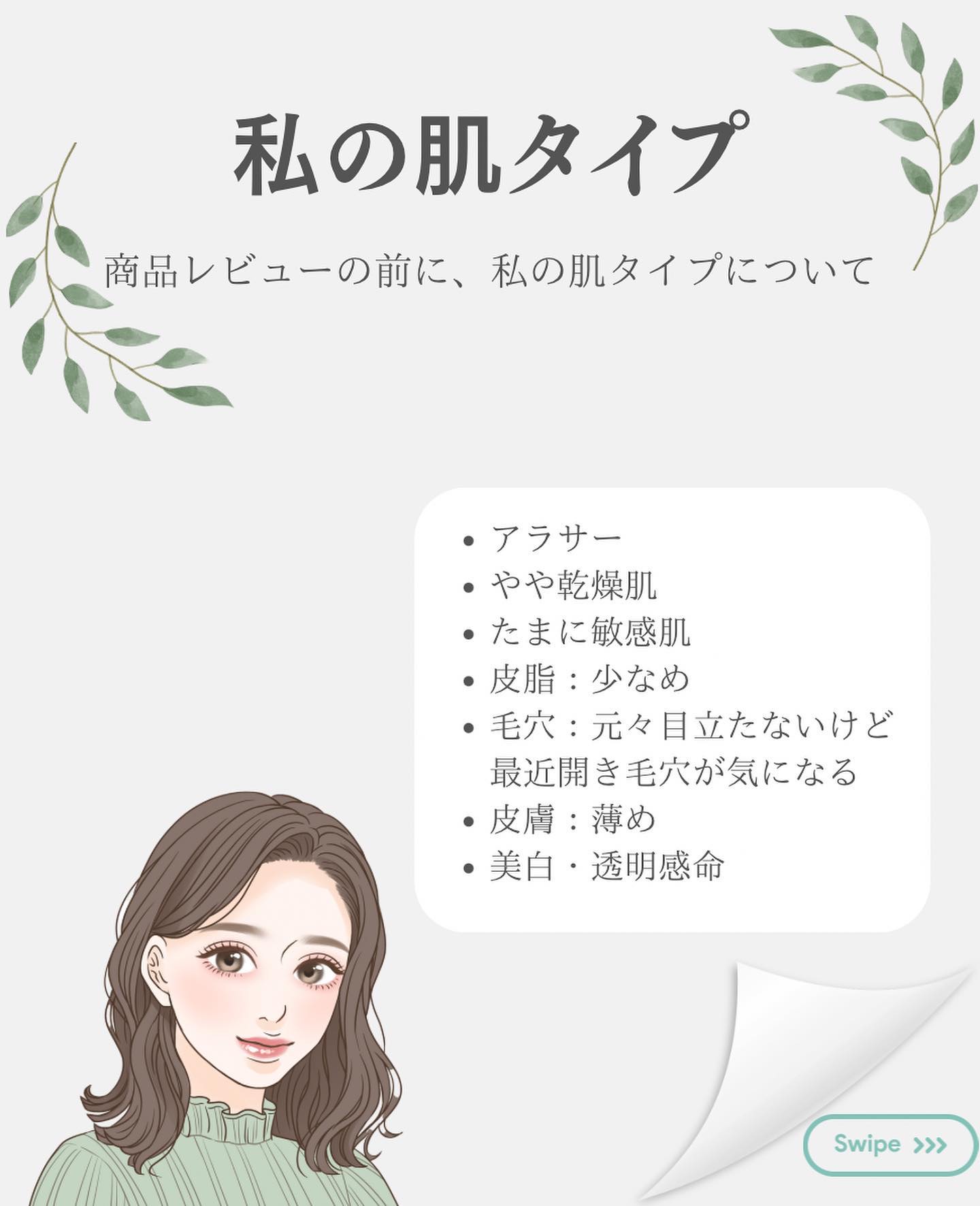 ドクダミ 77 スージングトナー/Anua/化粧水を使ったクチコミ（3枚目）