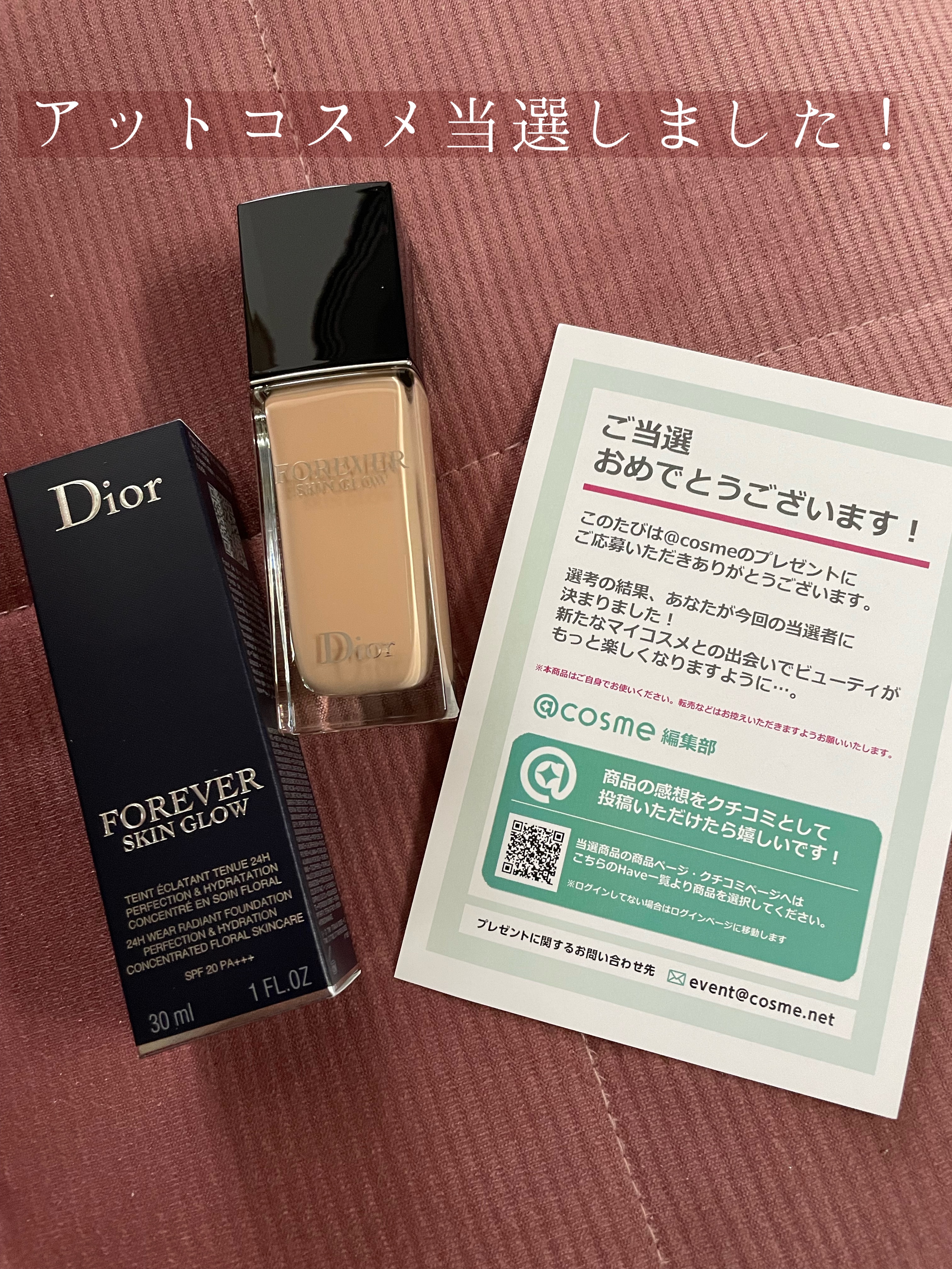 ディオールスキン フォーエヴァー フルイド グロウ/Dior/リキッドファンデーションを使ったクチコミ（1枚目）