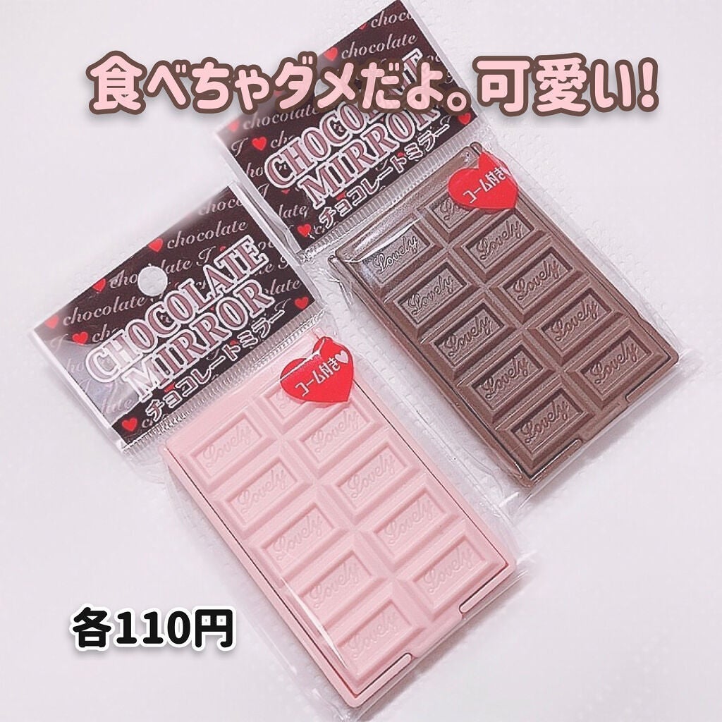 チョコレートミラー/キャンドゥ/その他化粧小物を使ったクチコミ(6枚目)