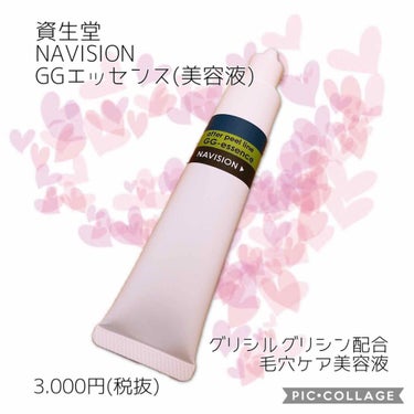 ナビジョンDR GGエッセンスのクチコミ「全てはここから始まりました🤓☝️
私が最近、しつこーく
「グリシルグリシン」と言ってますが、
.....」（1枚目）