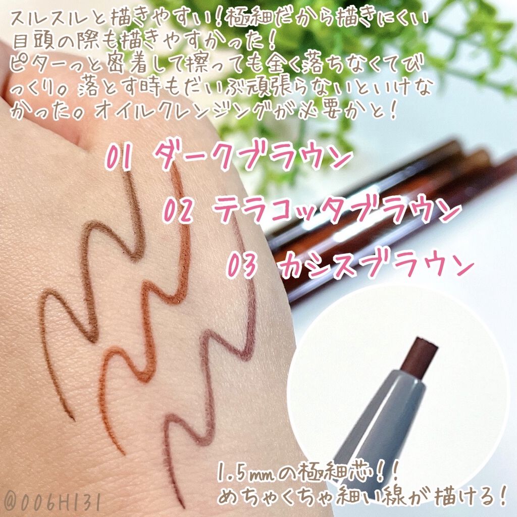  クリーミーアイペンシルEX 02テラコッタブラウン/サナ ニューボーン/ペンシルアイライナーを使ったクチコミ（2枚目）