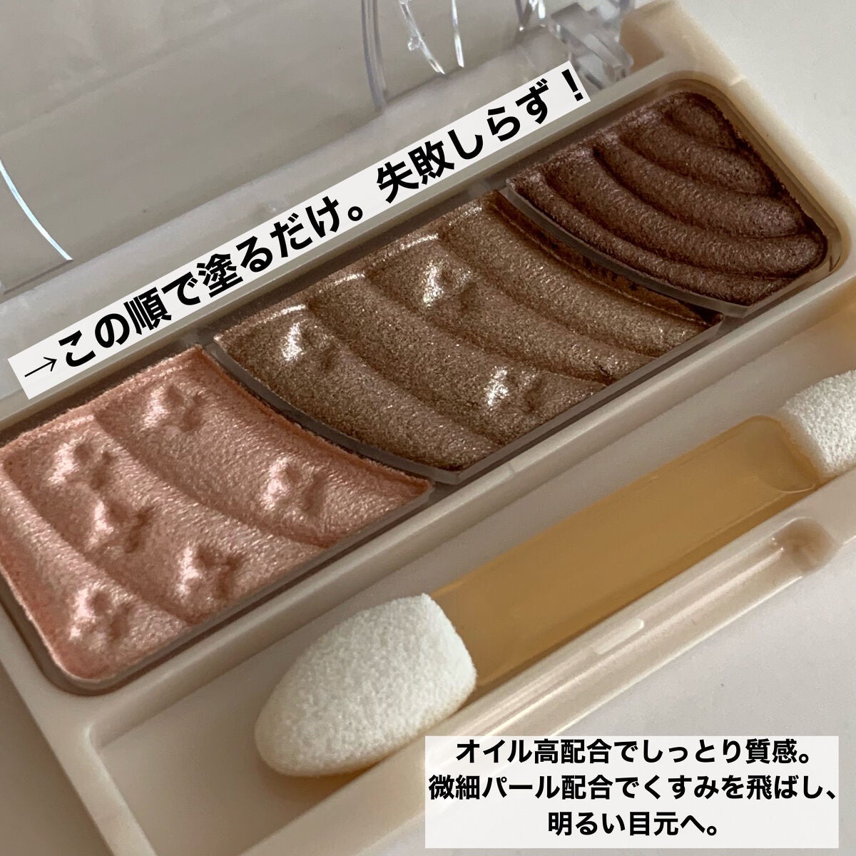 トーンアップアイシャドウ/CEZANNE/アイシャドウパレットを使ったクチコミ(2枚目)