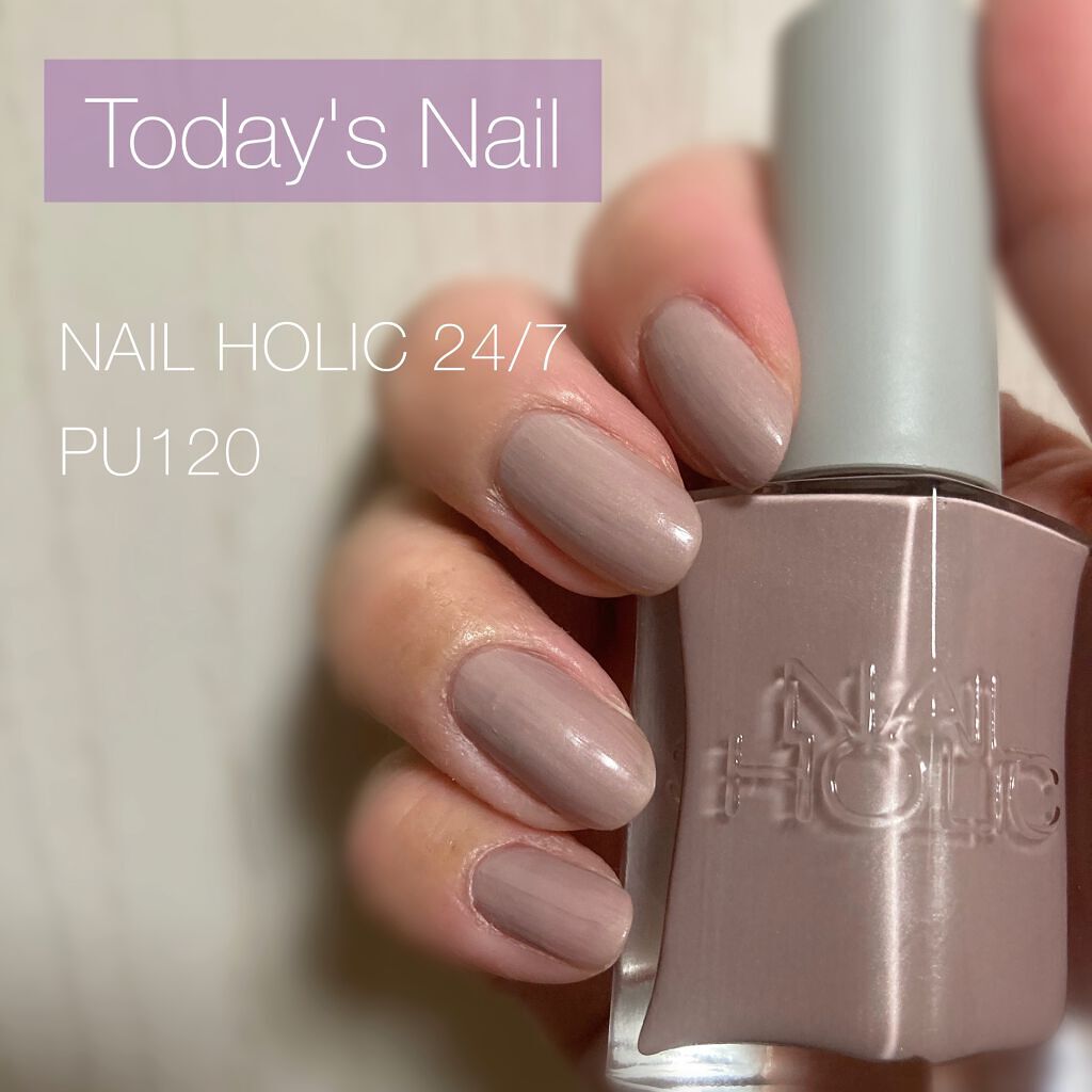限定マニキュア ネイルホリック 24 7 ネイルホリックの辛口レビュー 本日のネイル Nailholic24 7p By ぴすけ 代後半 Lips