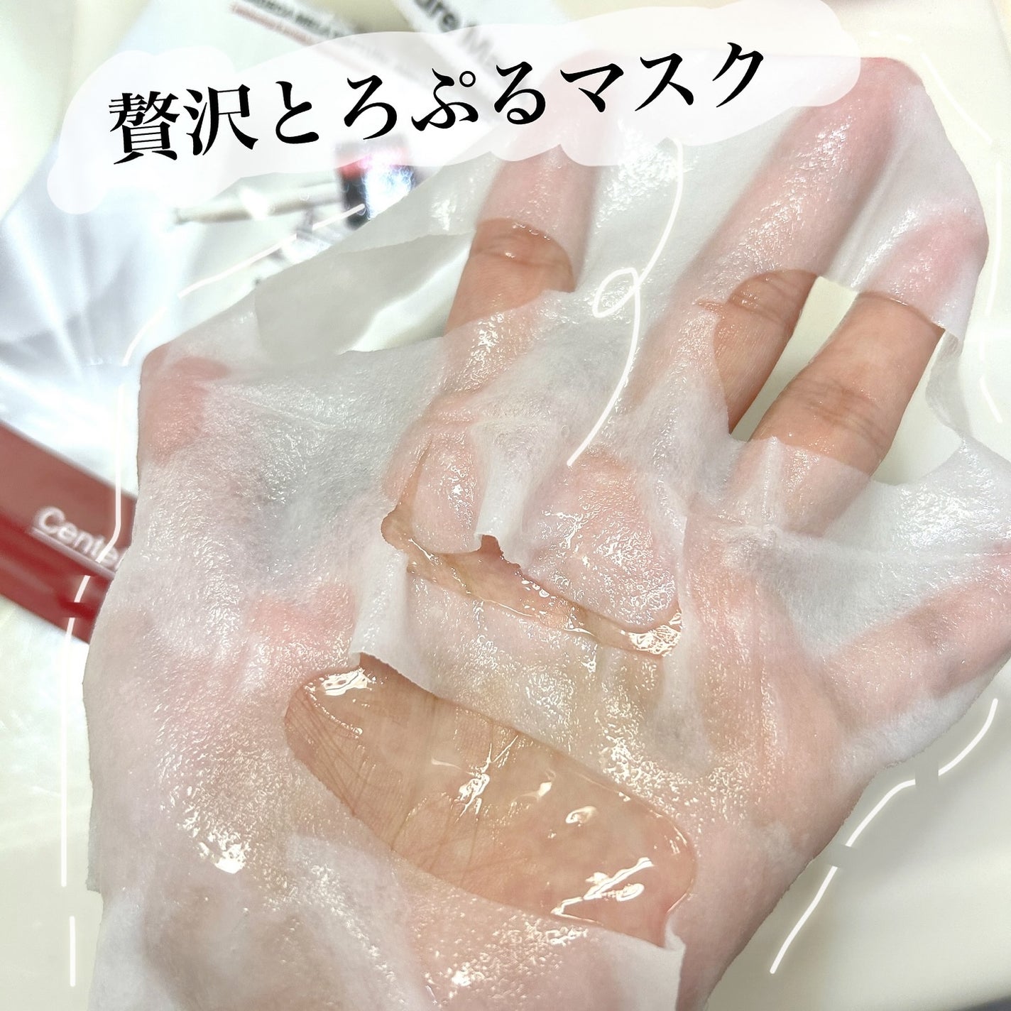 マデカ メラキャプチャー アンプルマスク/センテリアン24/シートマスク・パックを使ったクチコミ(2枚目)