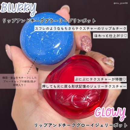 フィー リップアンドチーク ブラーリープリンポット/fwee/口紅を使ったクチコミ(7枚目)