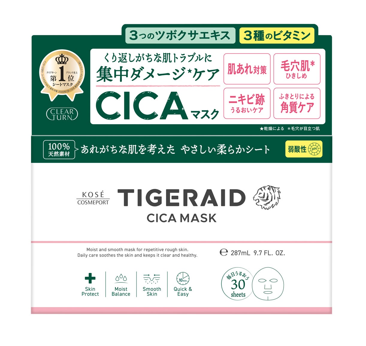 CICAリペア マスク クリアターン