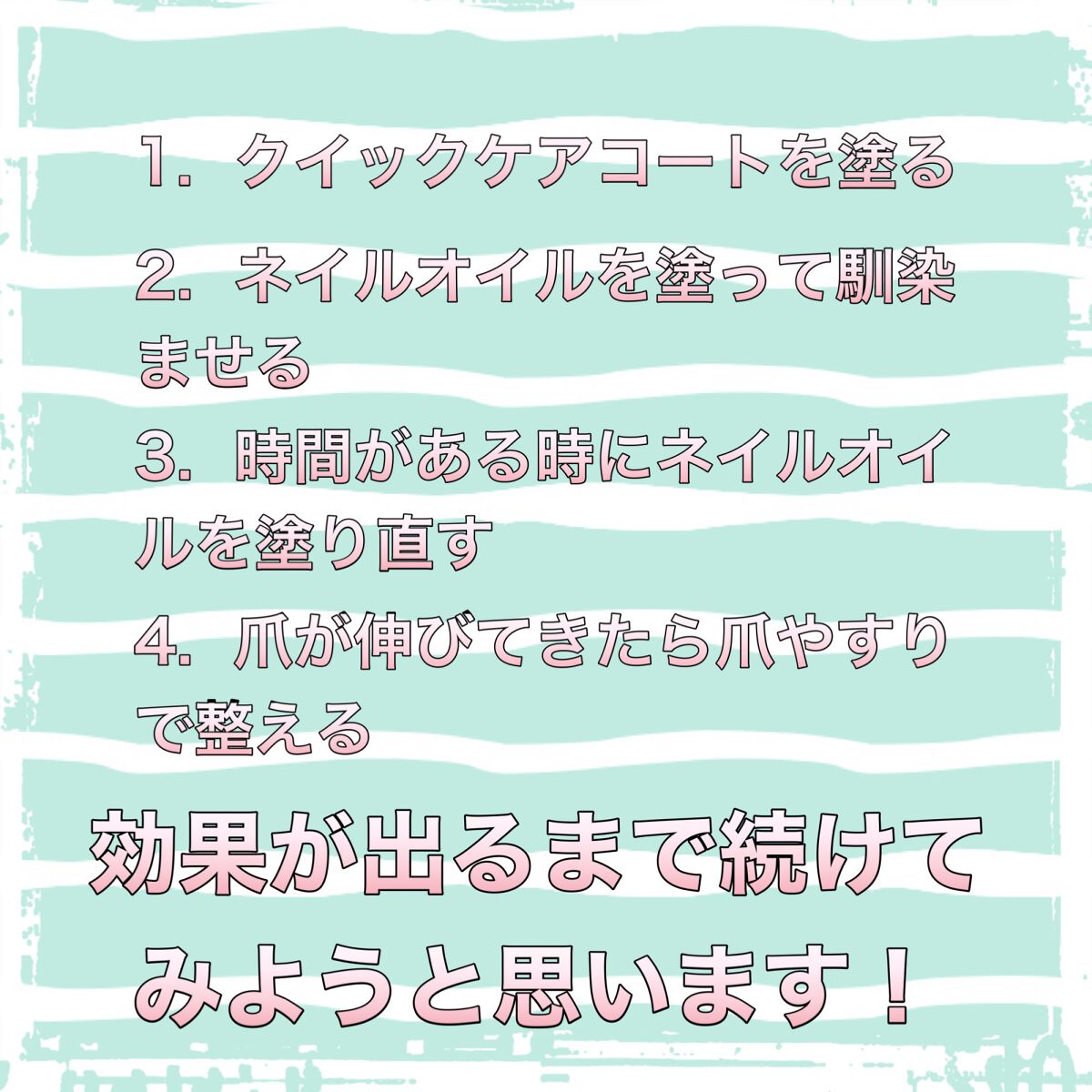 エテュセ クイックケアコート/ettusais/ネイルオイル・トリートメントを使ったクチコミ（3枚目）