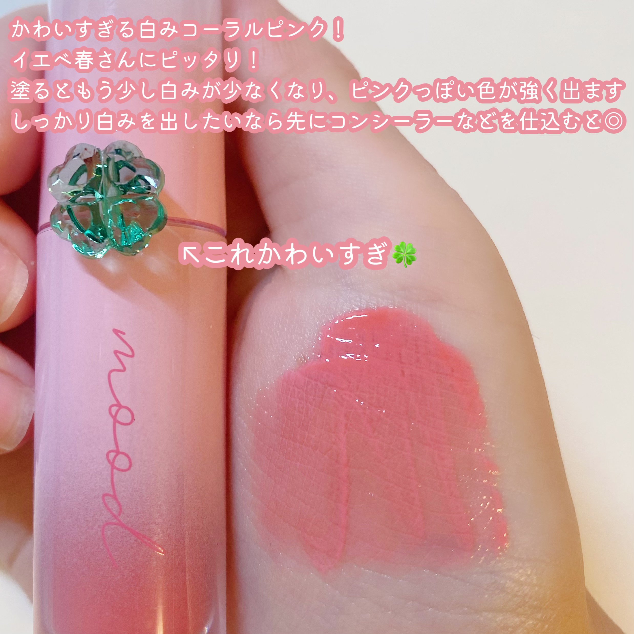 ペリペラ インク ムード グロイ ティント/PERIPERA/リップティントを使ったクチコミ（2枚目）