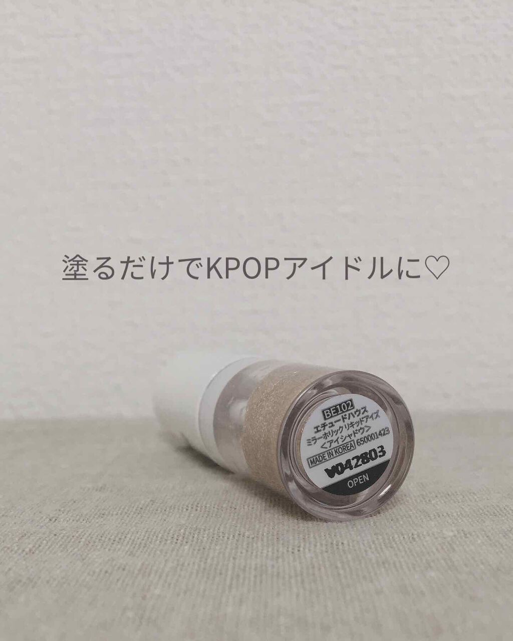 ミラーホリック リキッドアイズ/ETUDE/リキッドアイシャドウを使ったクチコミ(1枚目)