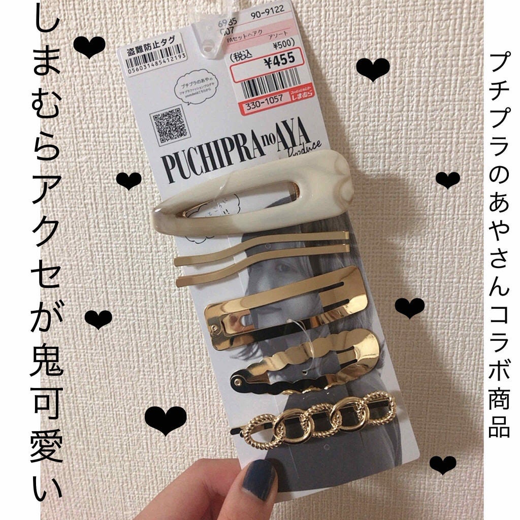 しまむらコスメ/しまむら/その他を使ったクチコミ(1枚目)