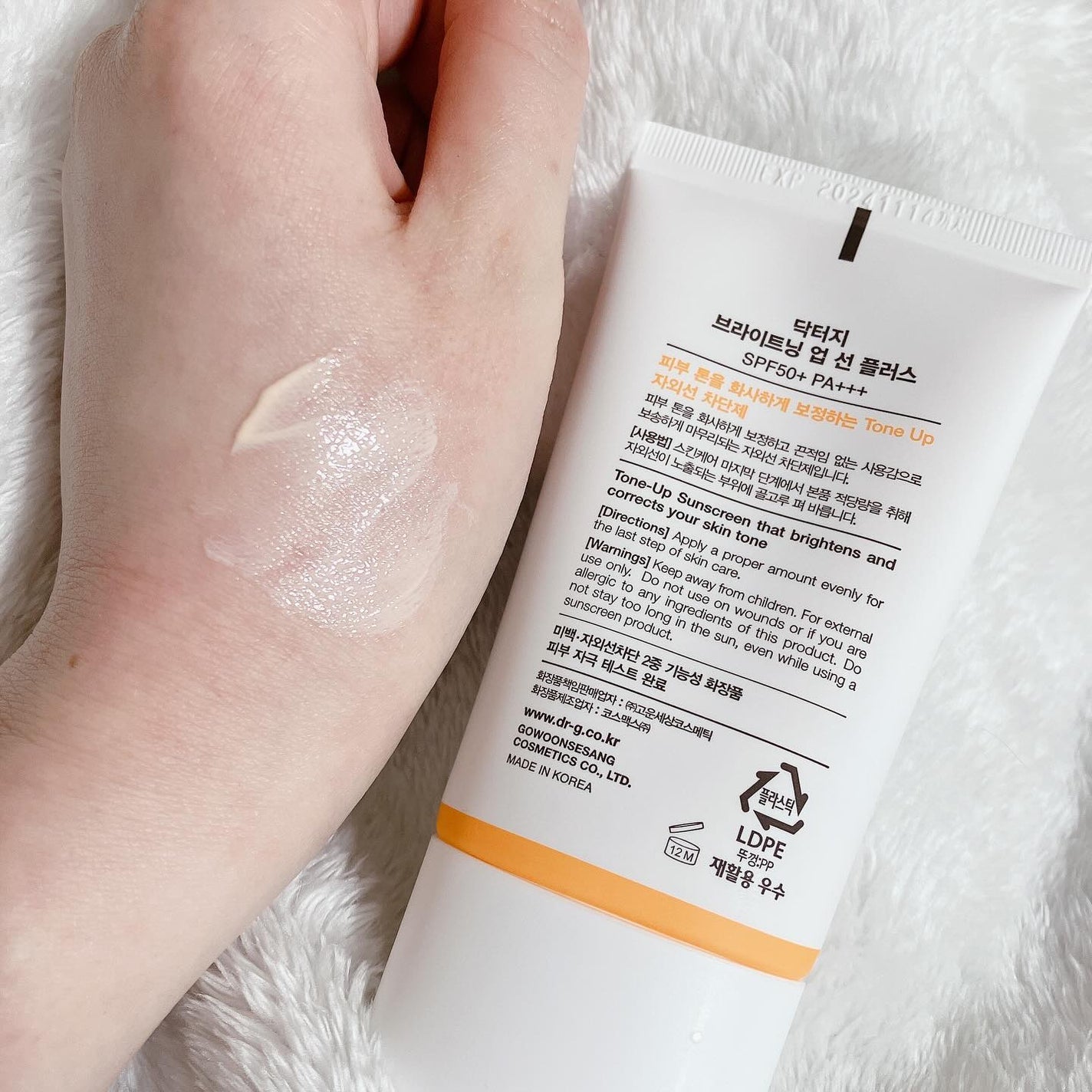 ブライトニングアップサンプラス/Dr.G/日焼け止めクリームを使ったクチコミ(2枚目)