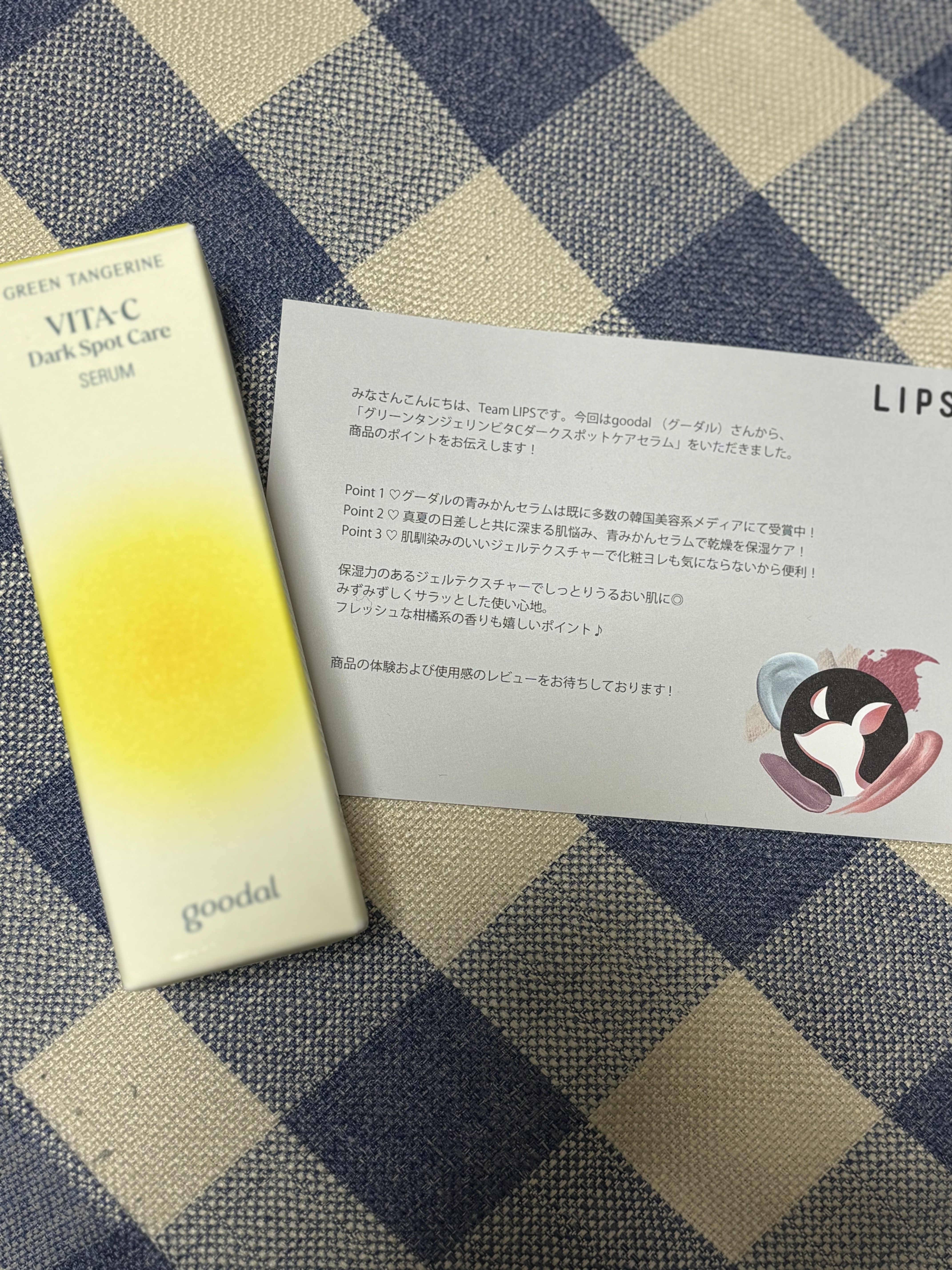 グリーンタンジェリン ビタC ダークスポットケアセラム/goodal/美容液を使ったクチコミ（1枚目）