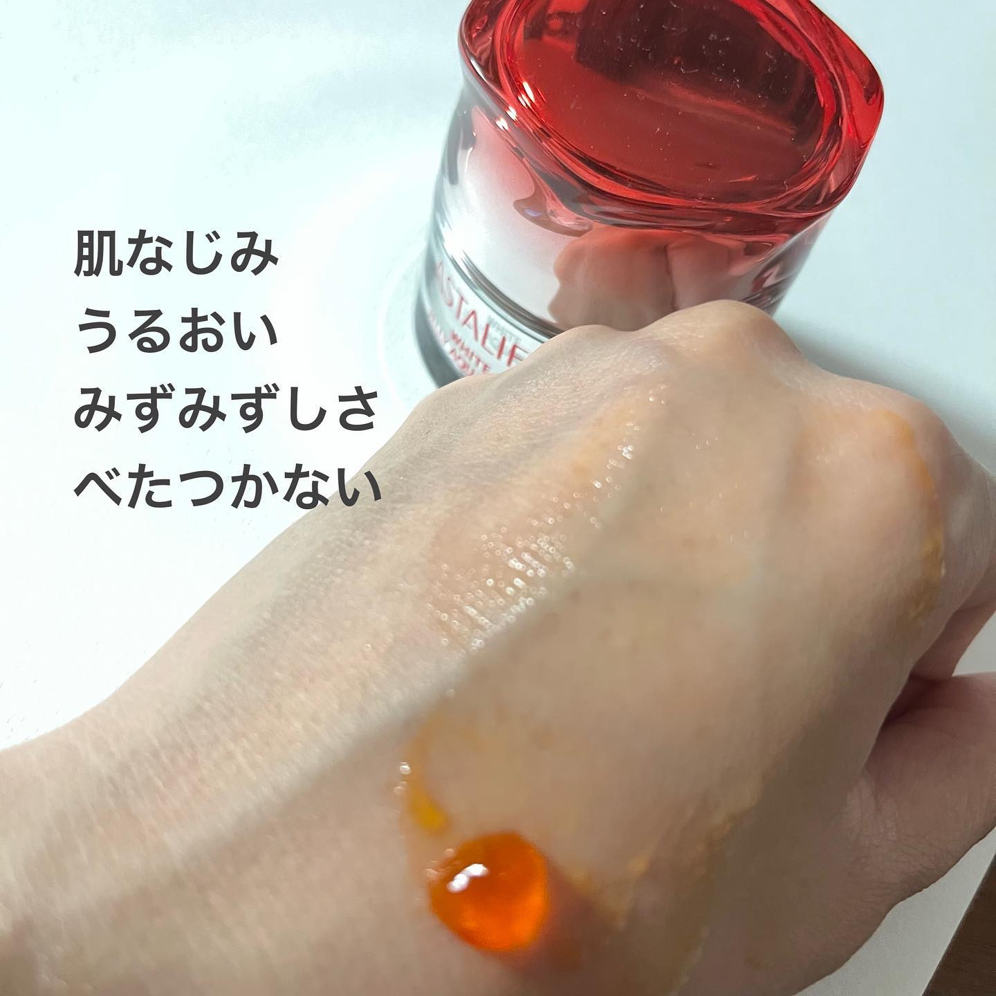 アスタリフト ホワイト ジェリー アクアリスタ/アスタリフト/美容液を使ったクチコミ（2枚目）