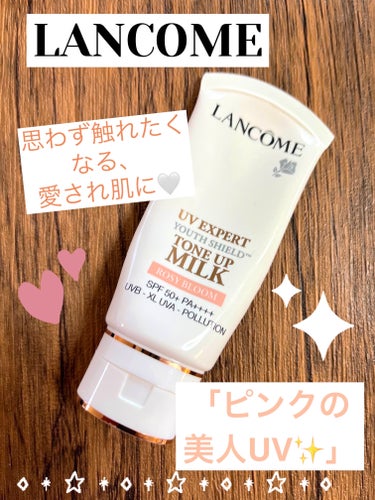 LANCOME UV エクスペール トーン アップ ローズのクチコミ「【使った商品】
UV エクスペール トーン アップ ローズ

【商品説明】
SPF50+・PA.....」（1枚目）