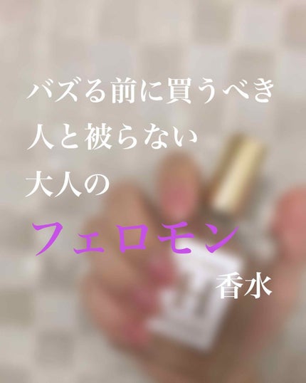 jtum'aimeH オードトワレ/SHOLAYERED/香水(レディース)を使ったクチコミ(1枚目)