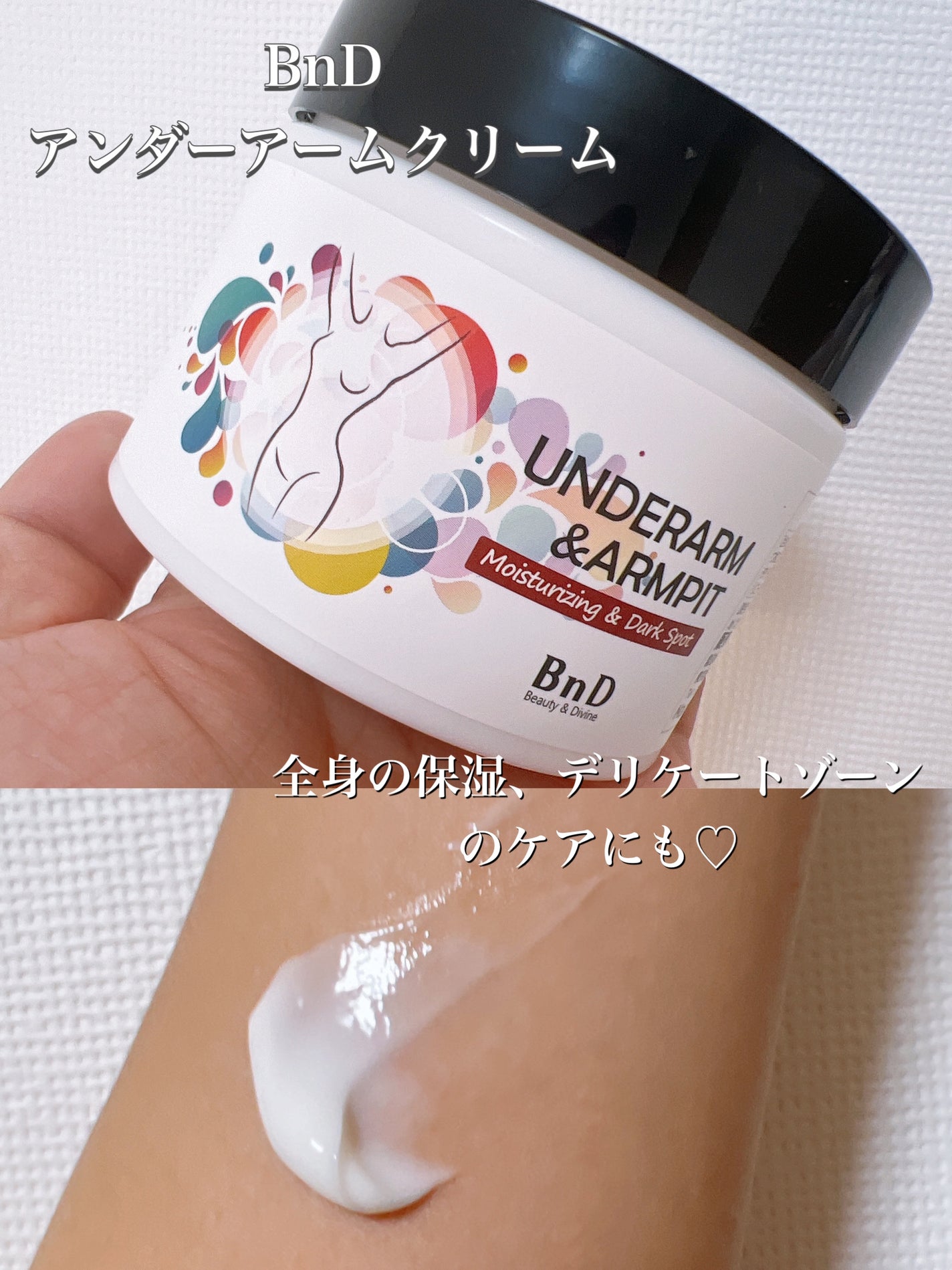BnDアンダーアームクリーム(ボディクリーム)/BnD/デリケートゾーンケアを使ったクチコミ(1枚目)