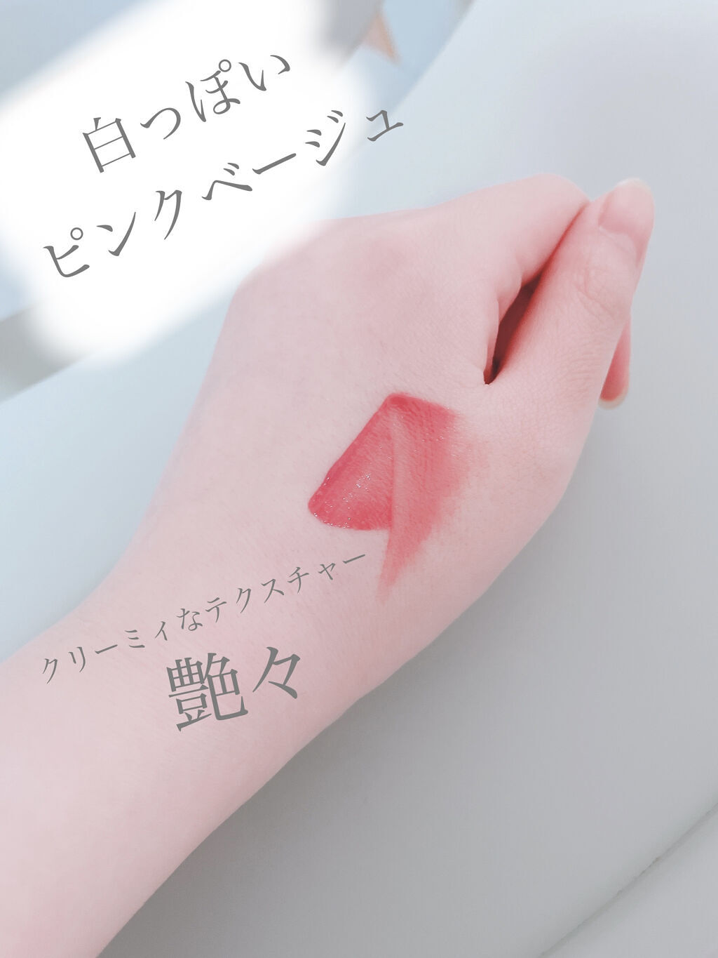 グリスニングウォータリングティント/FlowerKnows/リップティントを使ったクチコミ（3枚目）